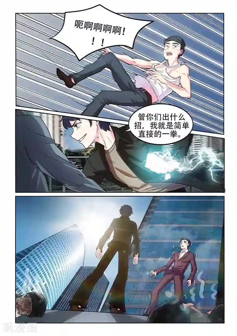 绝品高手第14话