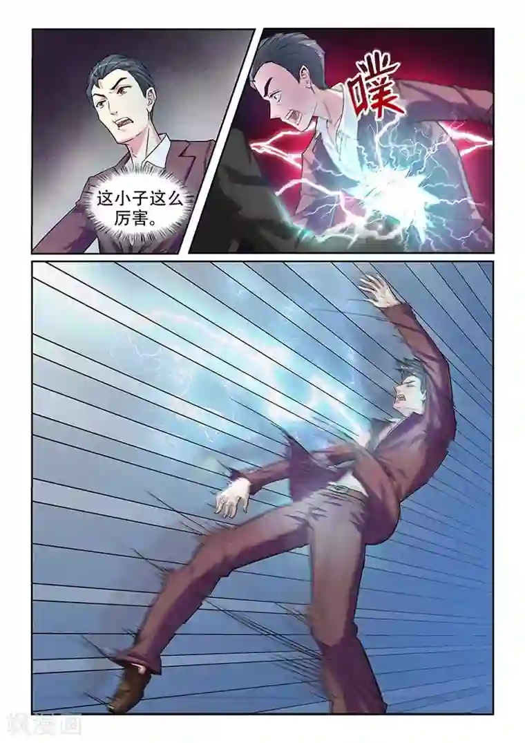 绝品高手第14话