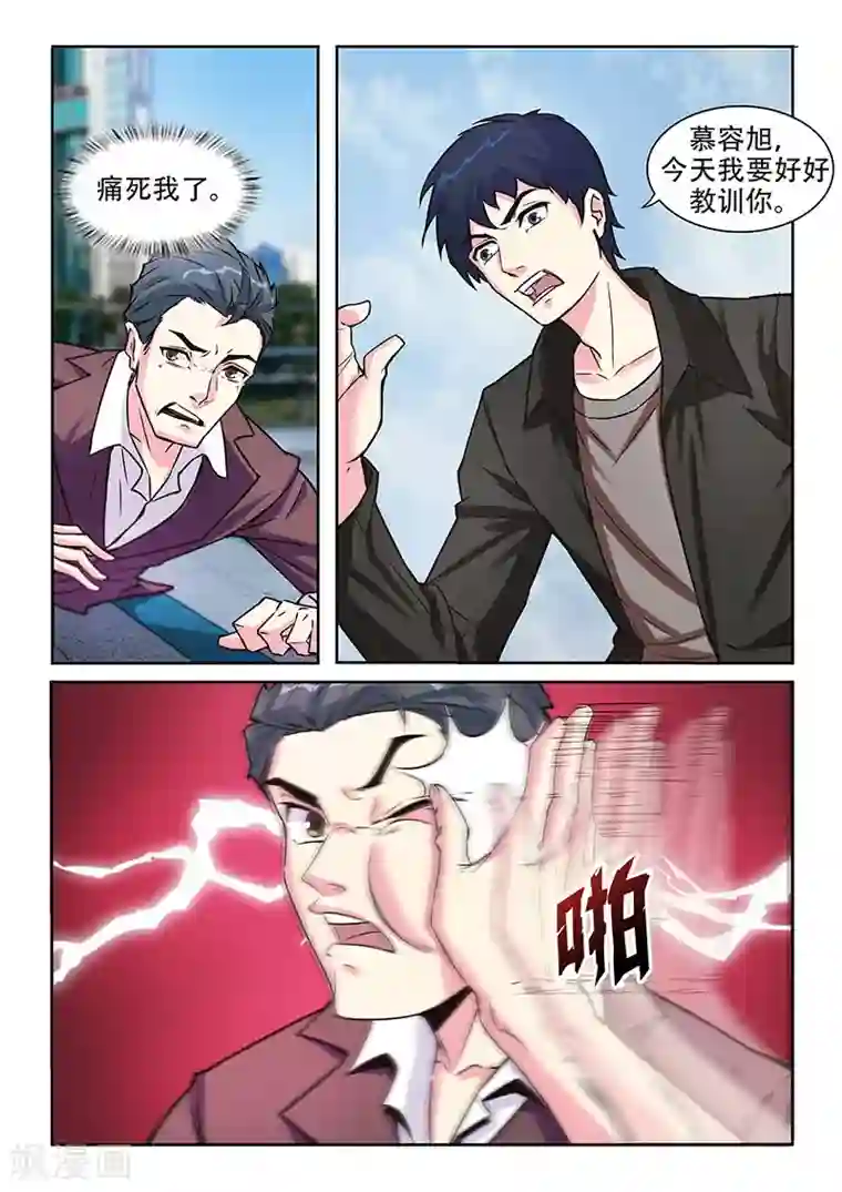 绝品高手第14话