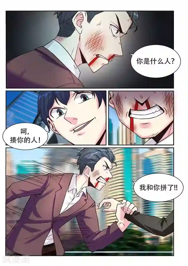 绝品高手第14话