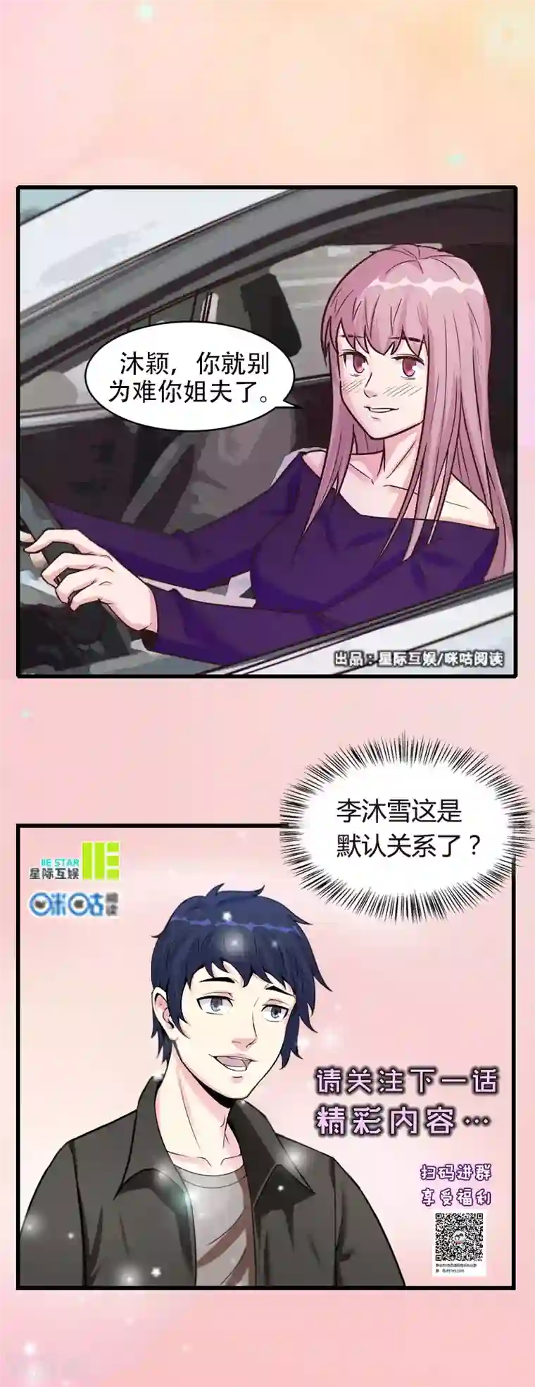 绝品高手第14话