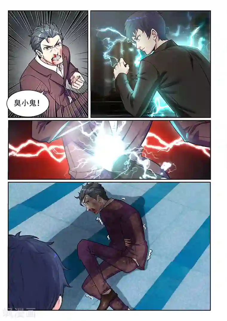 绝品高手第15话