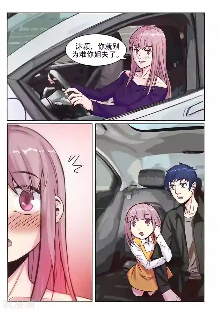 绝品高手第15话