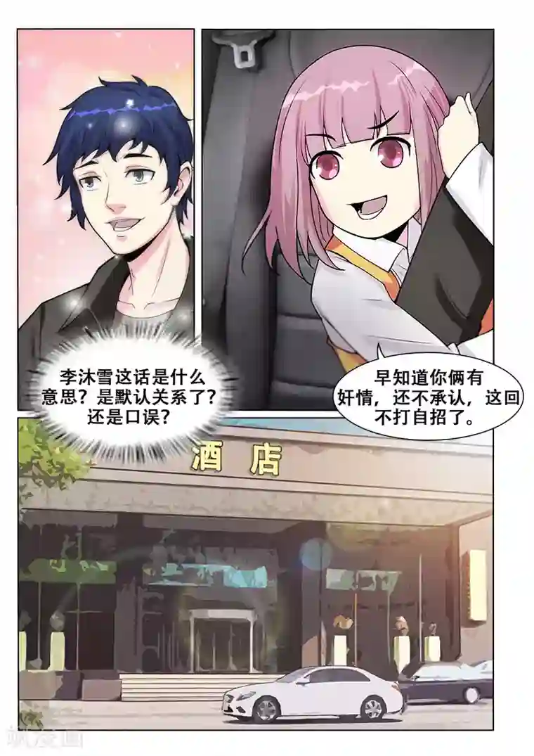 绝品高手第15话