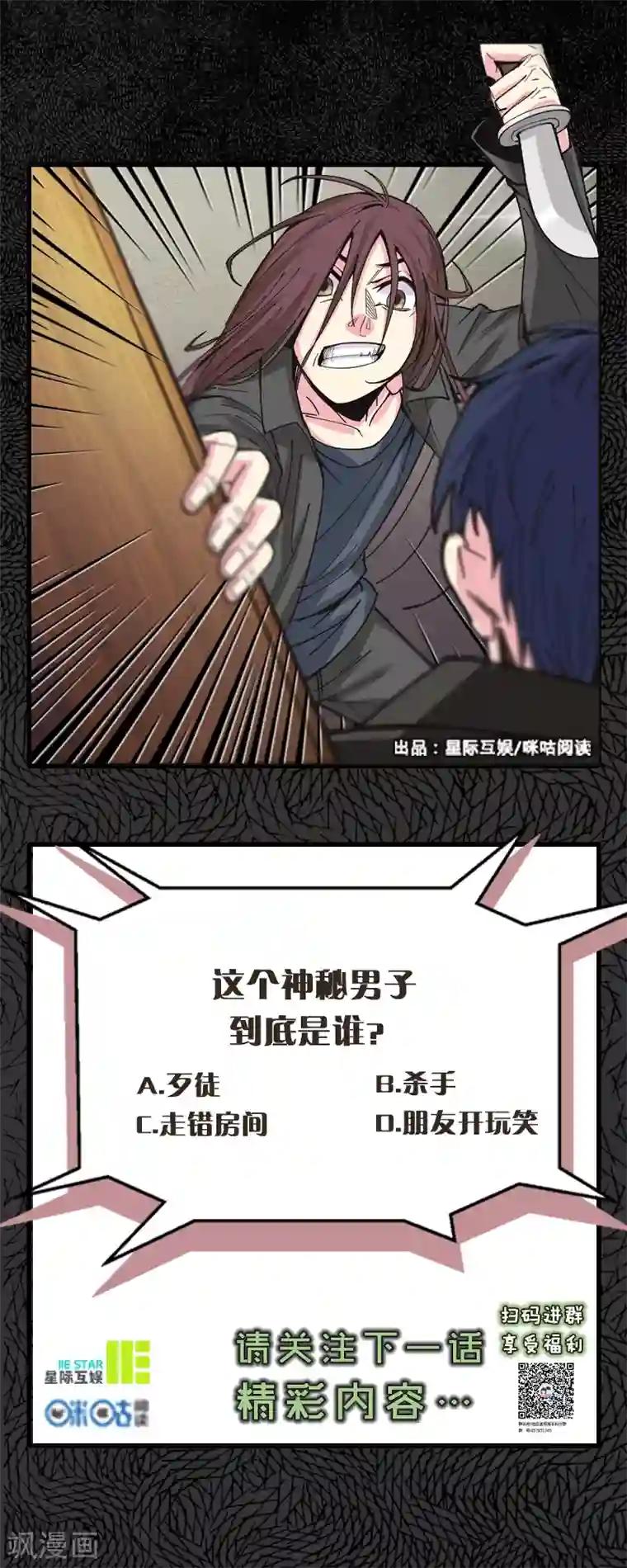 绝品高手第15话