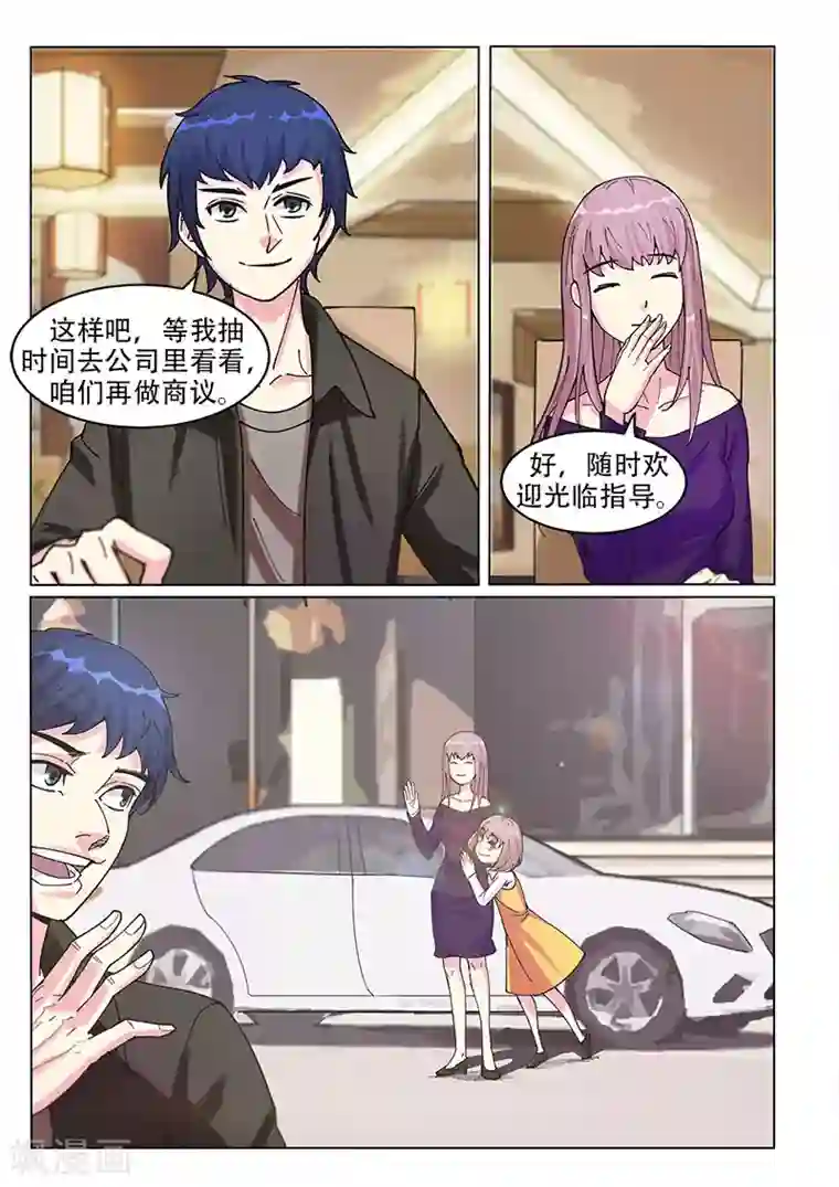 绝品高手第16话