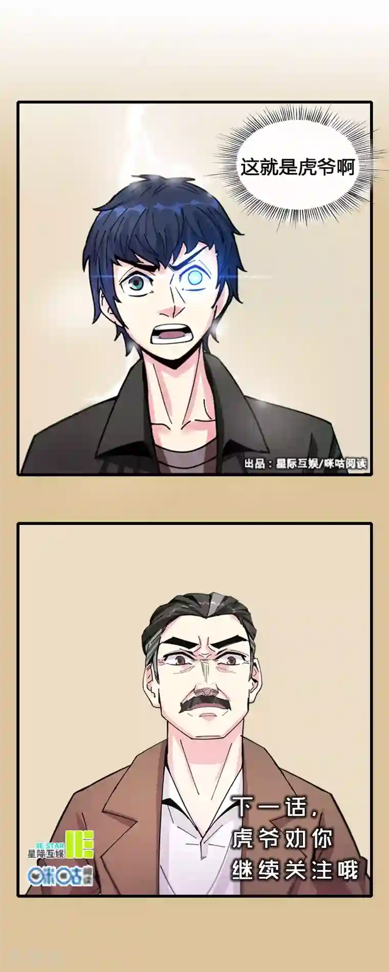 绝品高手第16话