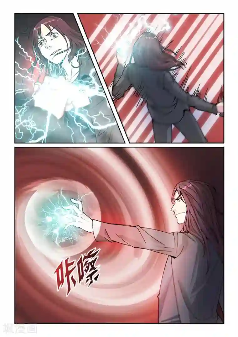 绝品高手第17话