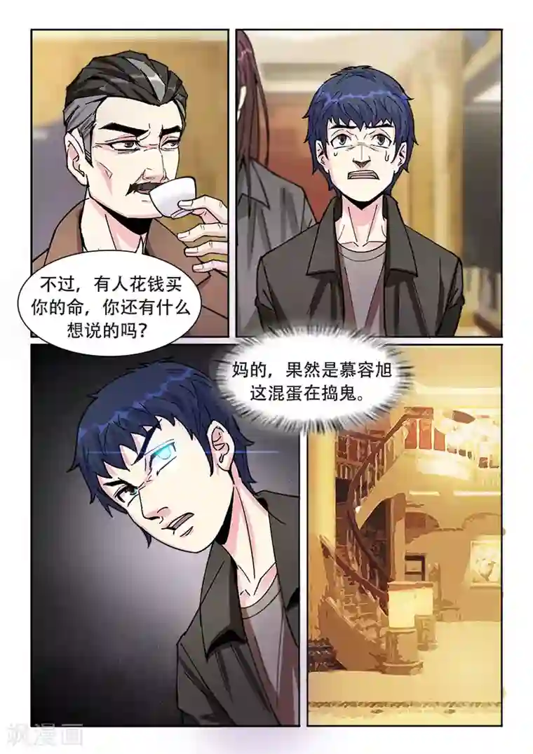 绝品高手第17话