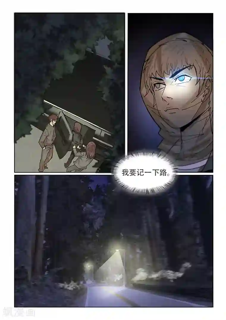 绝品高手第18话