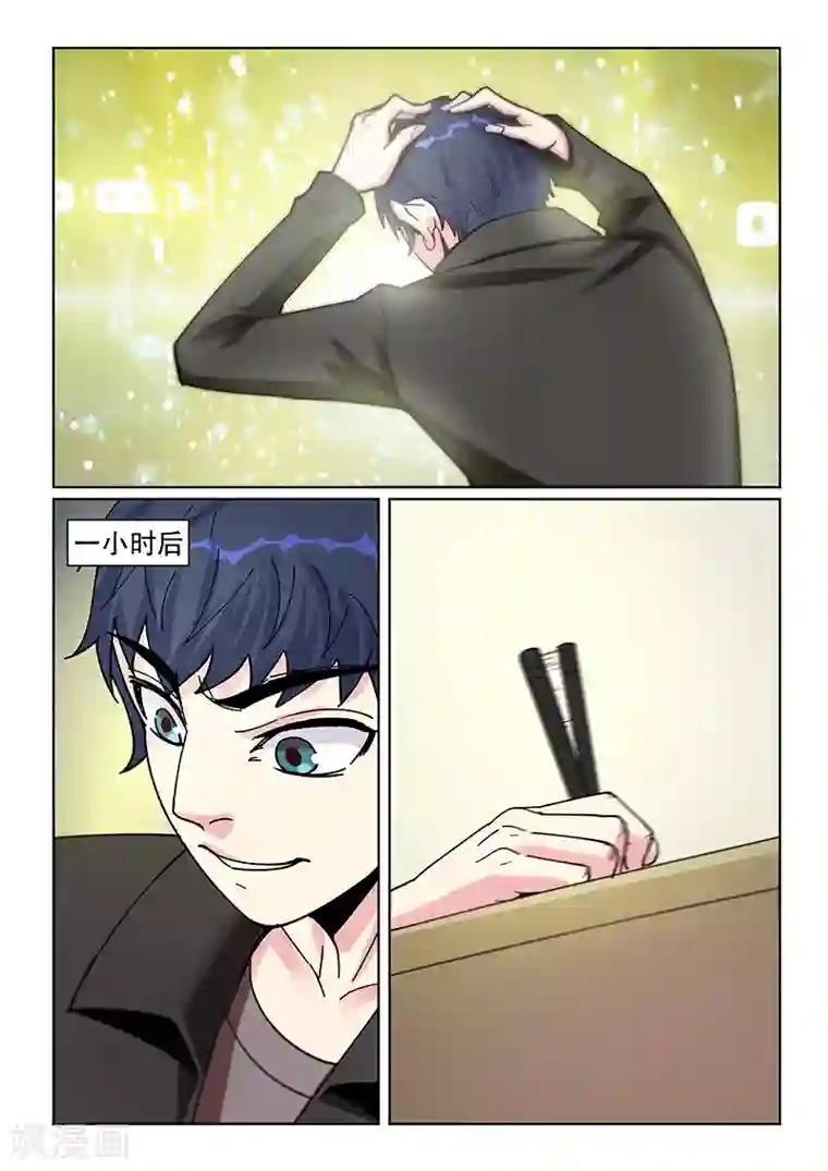 绝品高手第19话