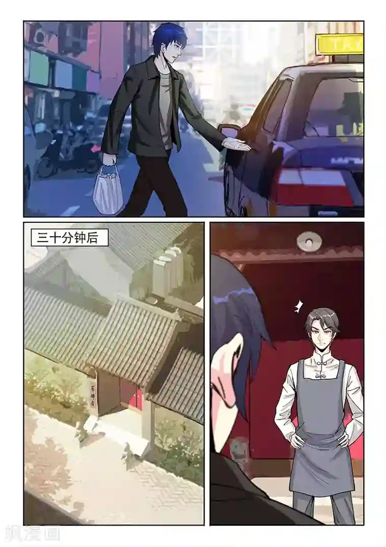 绝品高手第22话