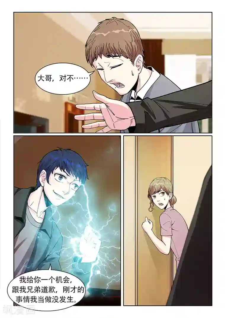 绝品高手第24话