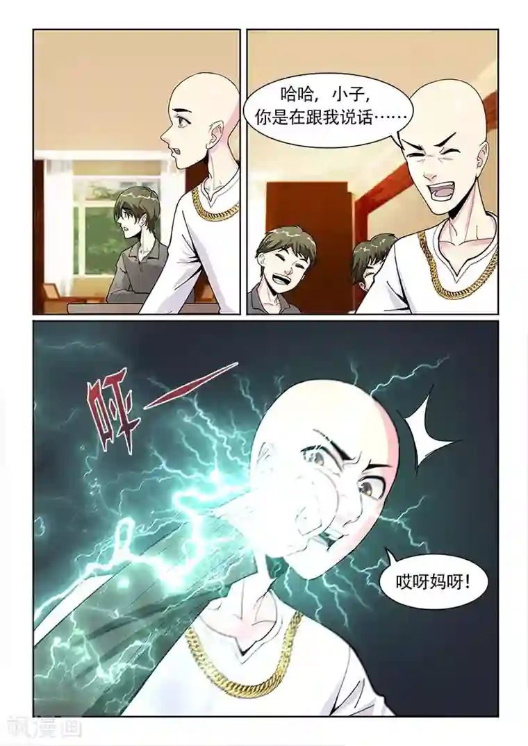 绝品高手第24话