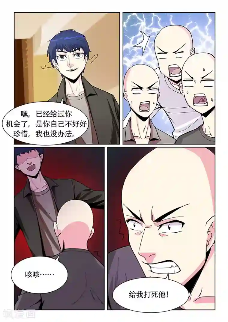 绝品高手第24话