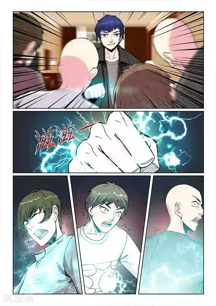 绝品高手第24话