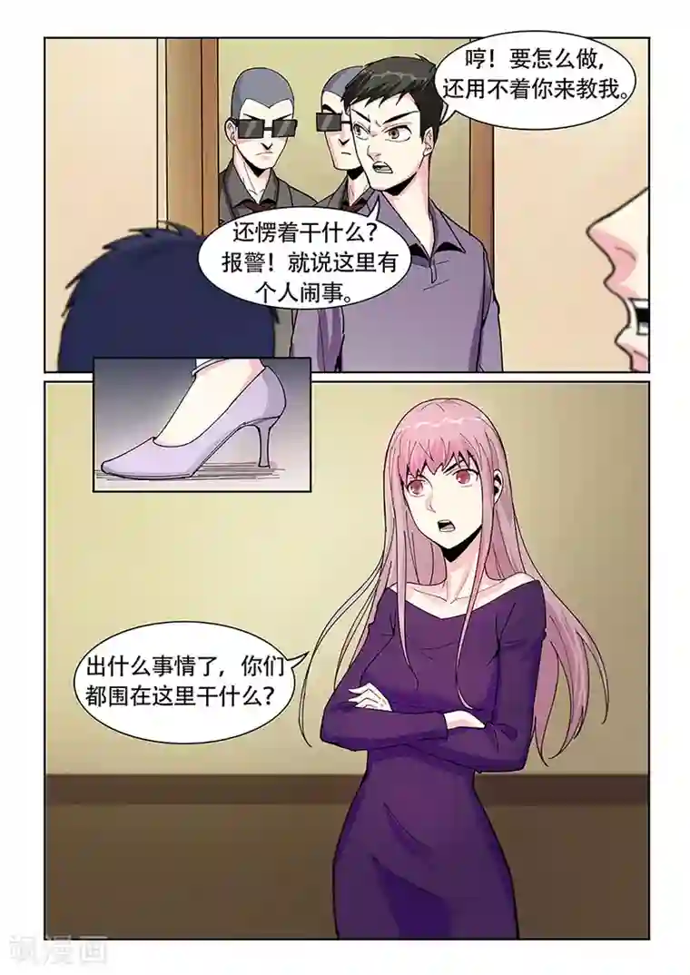 绝品高手第25话