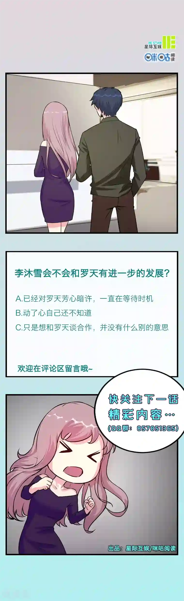 绝品高手第25话