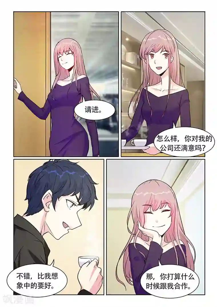 绝品高手第26话