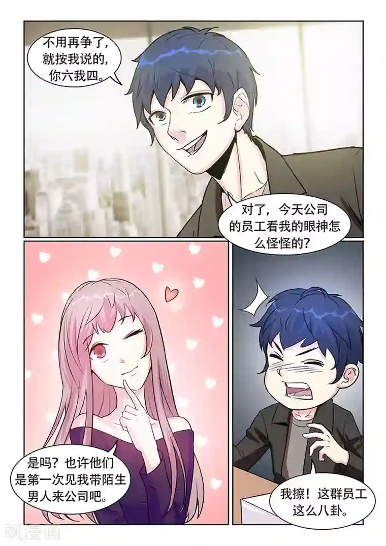 绝品高手第26话