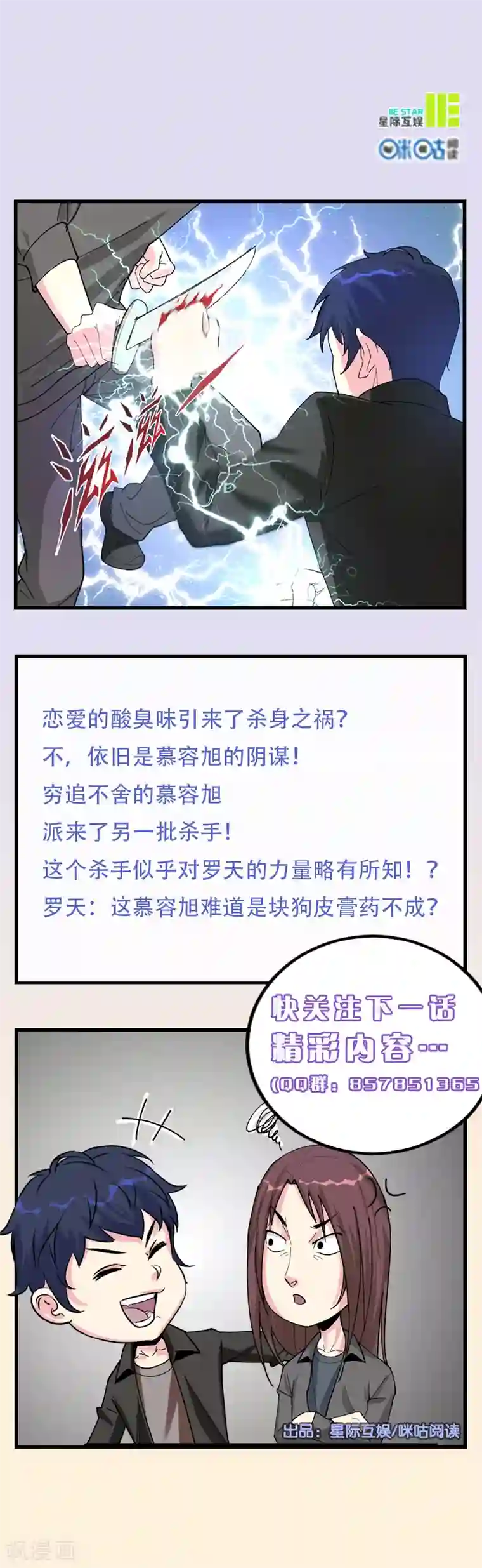 绝品高手第26话