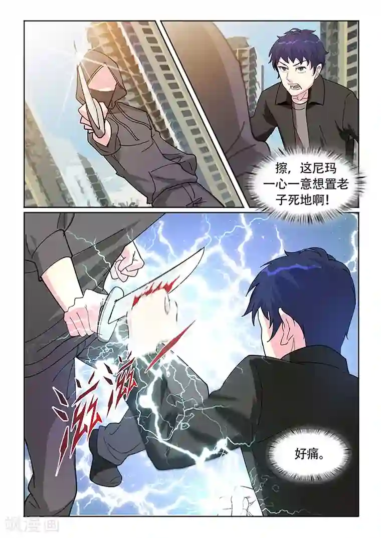 绝品高手第27话