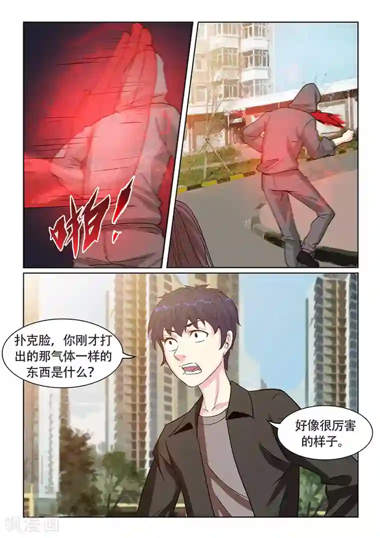 绝品高手第27话