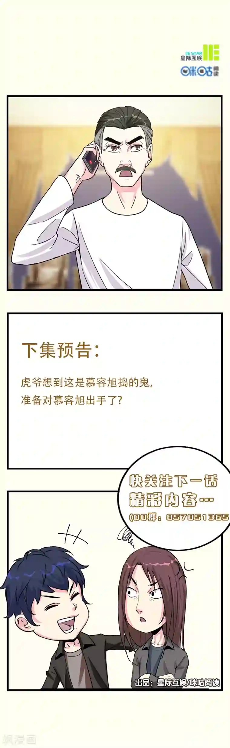 绝品高手第27话