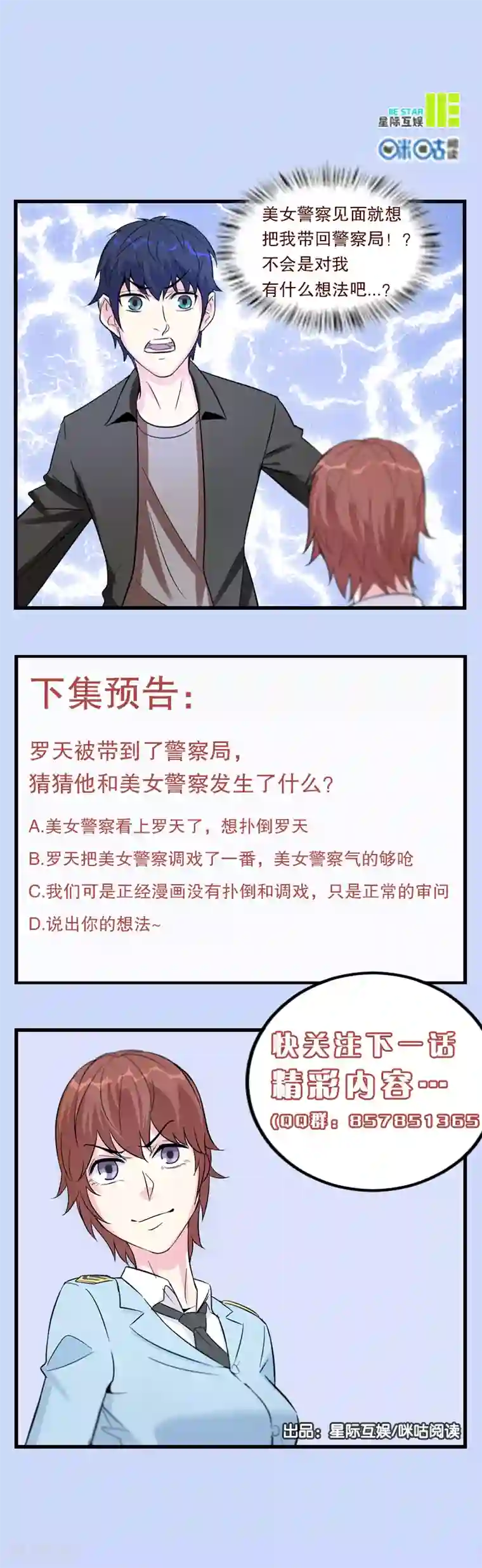 绝品高手第29话