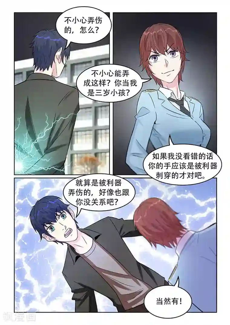 绝品高手第30话