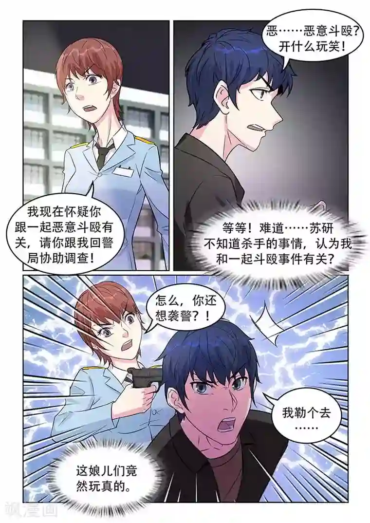 绝品高手第30话