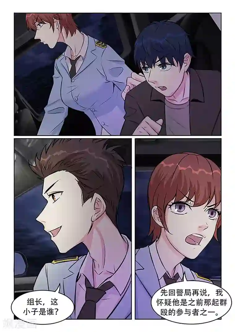 绝品高手第30话