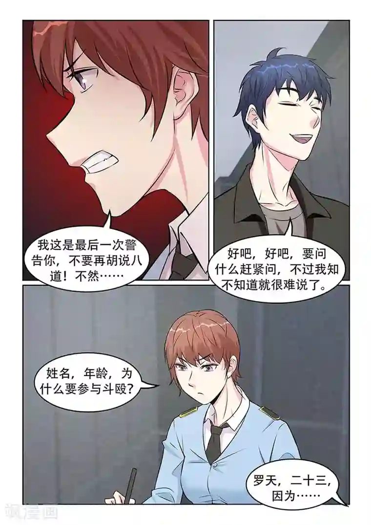 绝品高手第30话