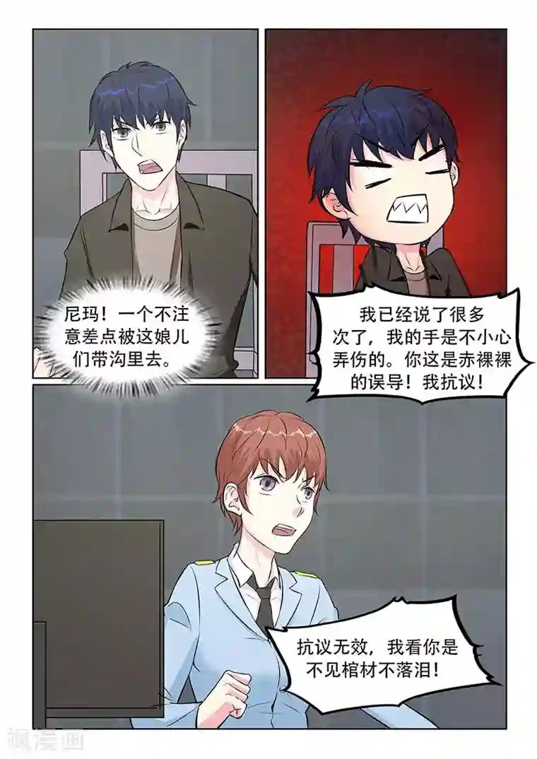 绝品高手第30话