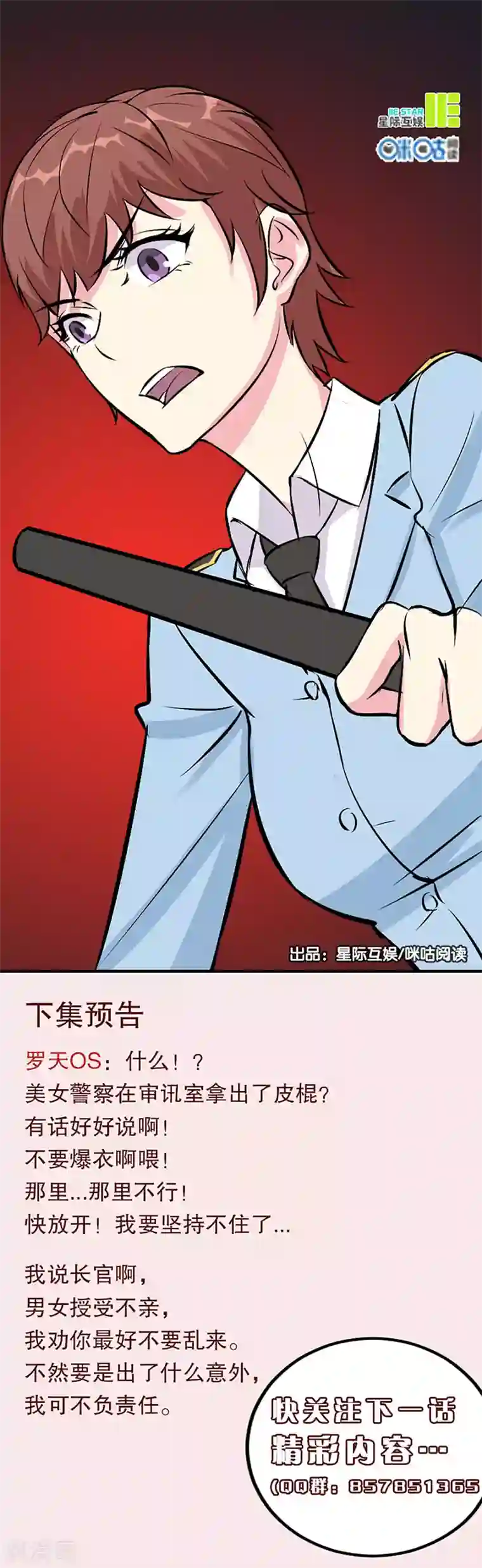 绝品高手第30话