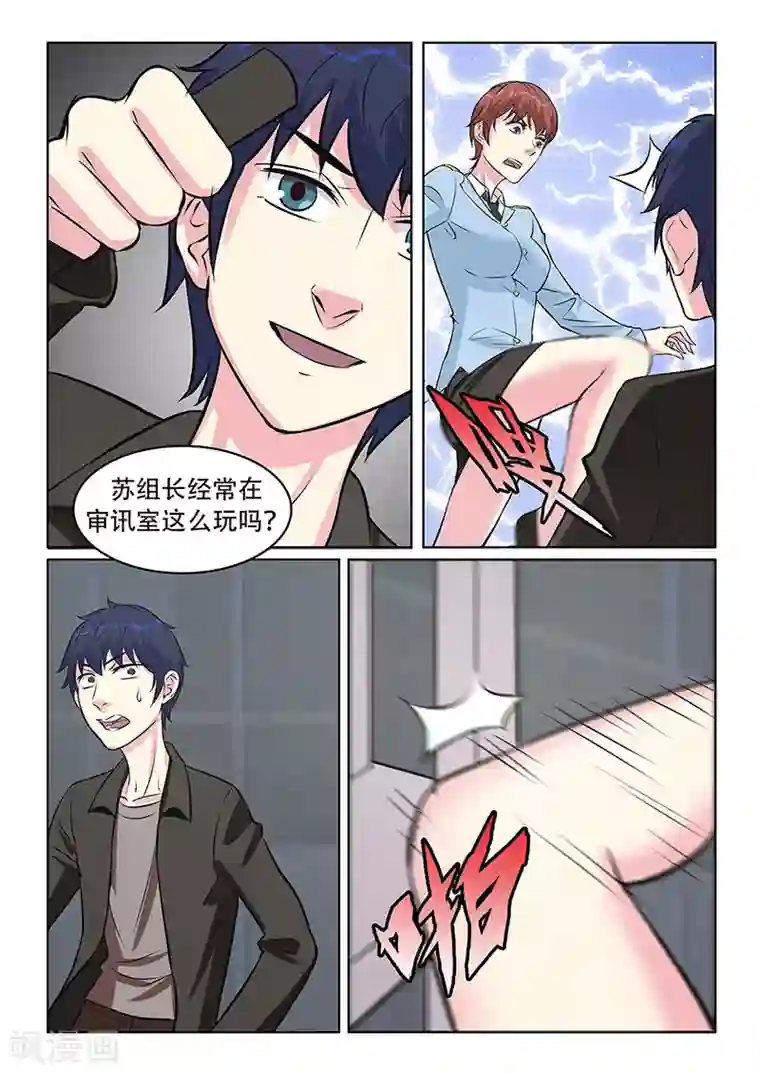 绝品高手第31话