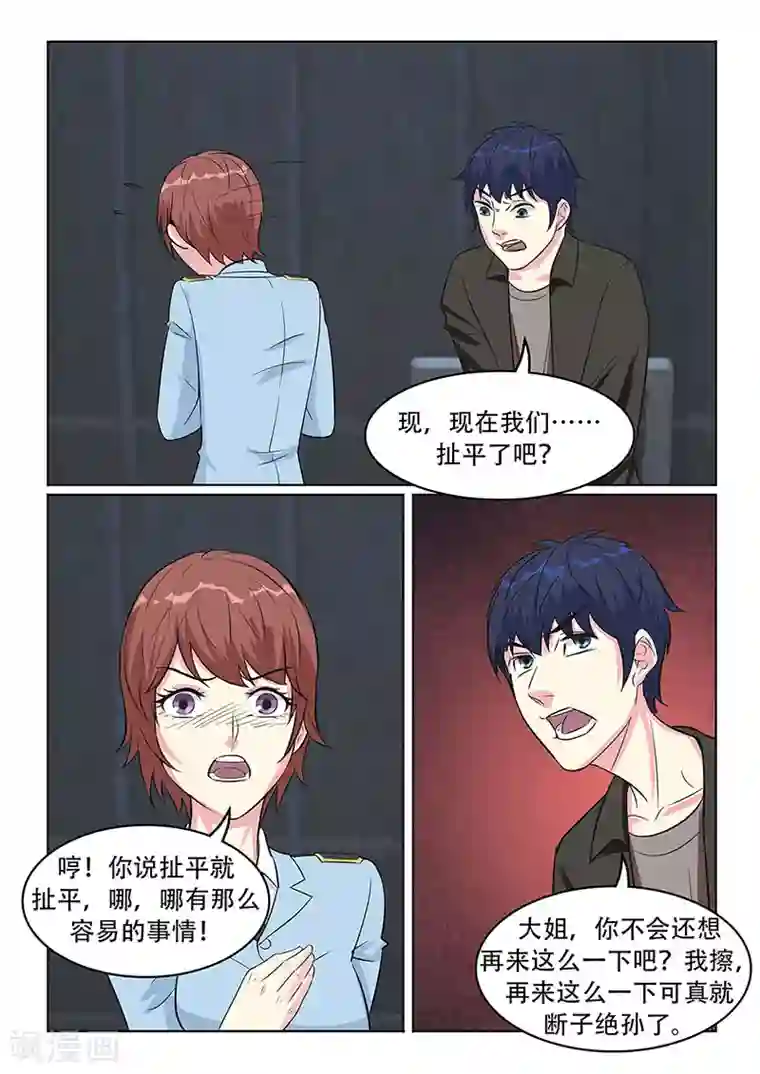 绝品高手第31话