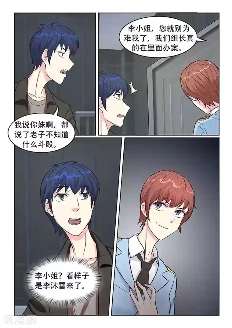 绝品高手第31话