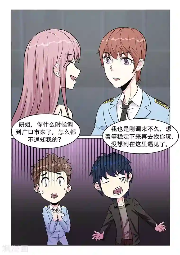 绝品高手第32话