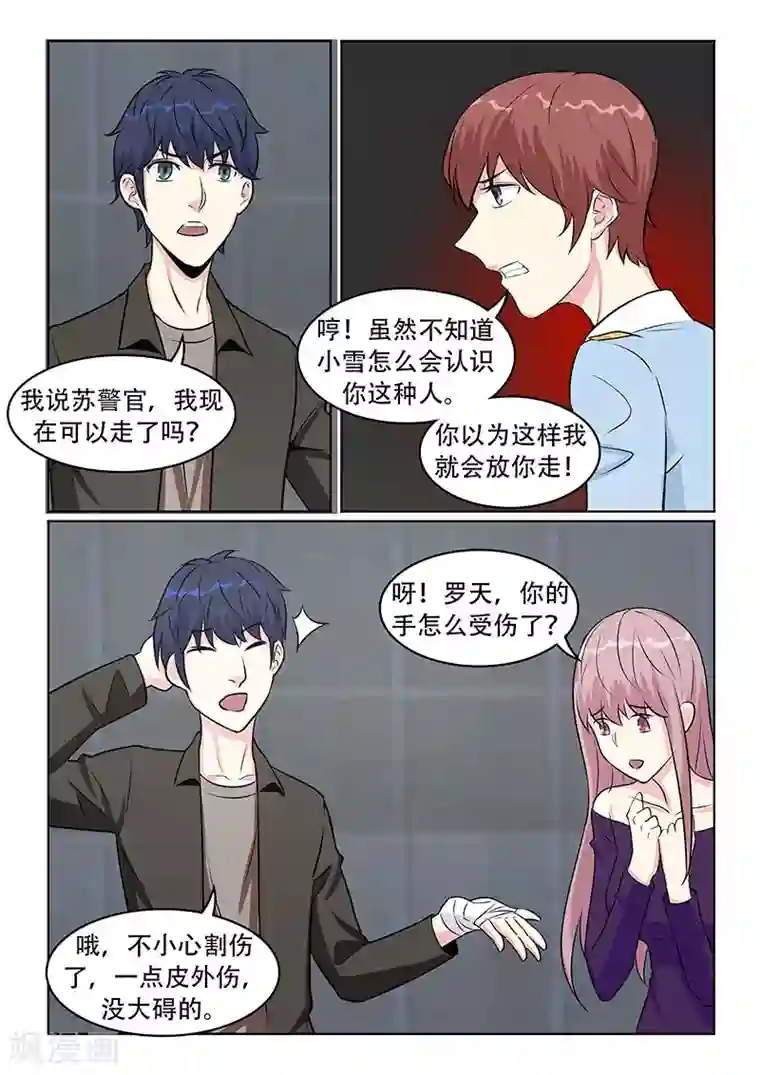 绝品高手第32话