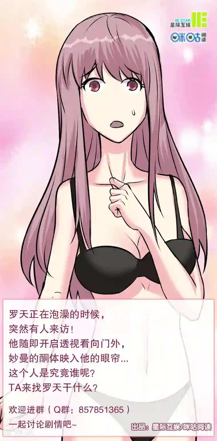 绝品高手第34话