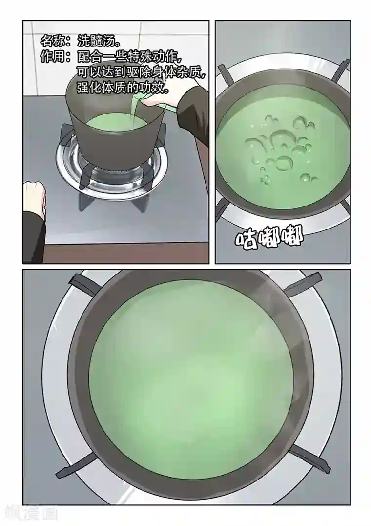 绝品高手第34话