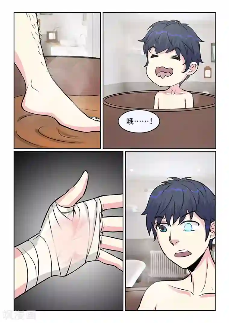 绝品高手第35话