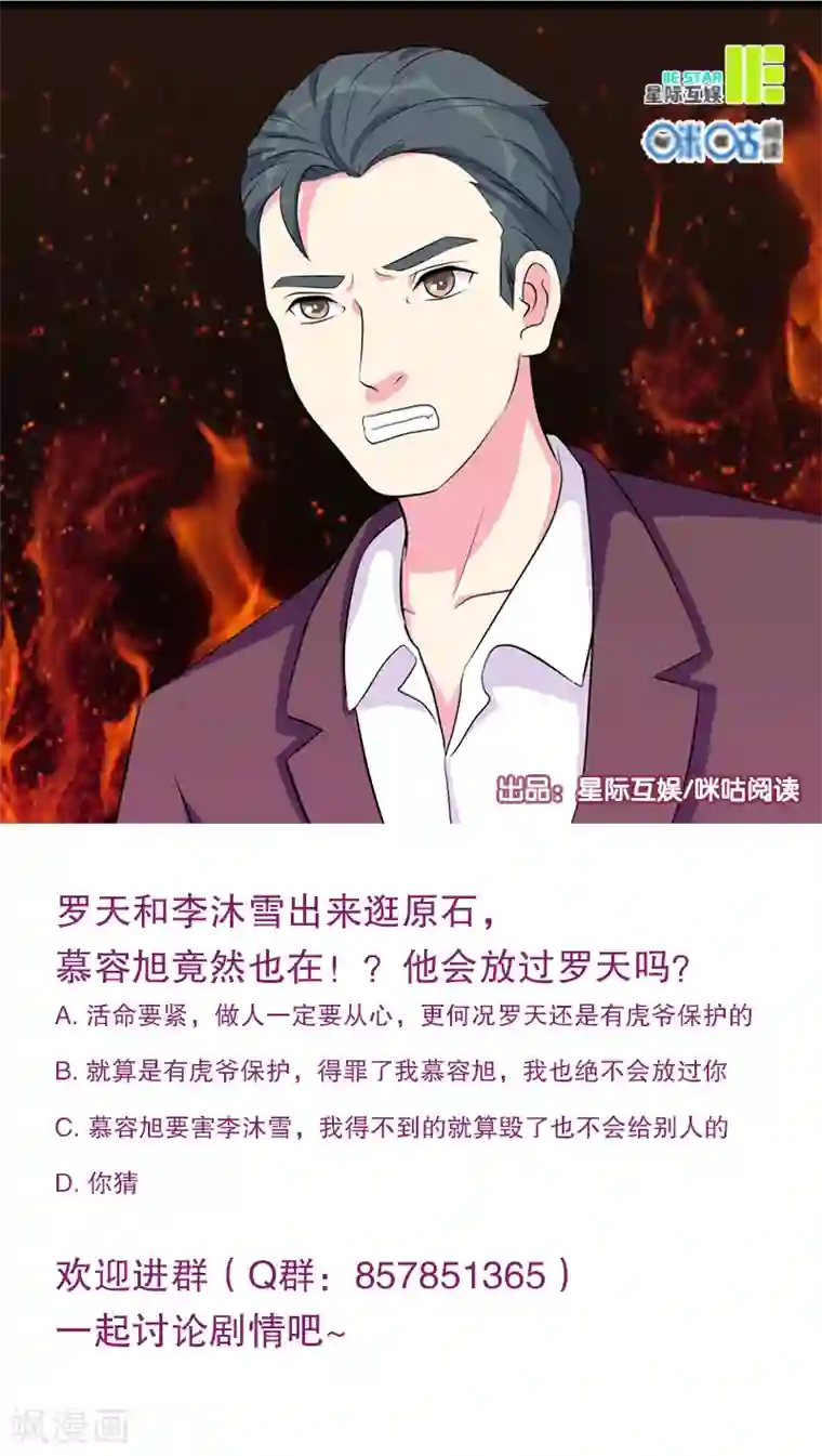 绝品高手第35话