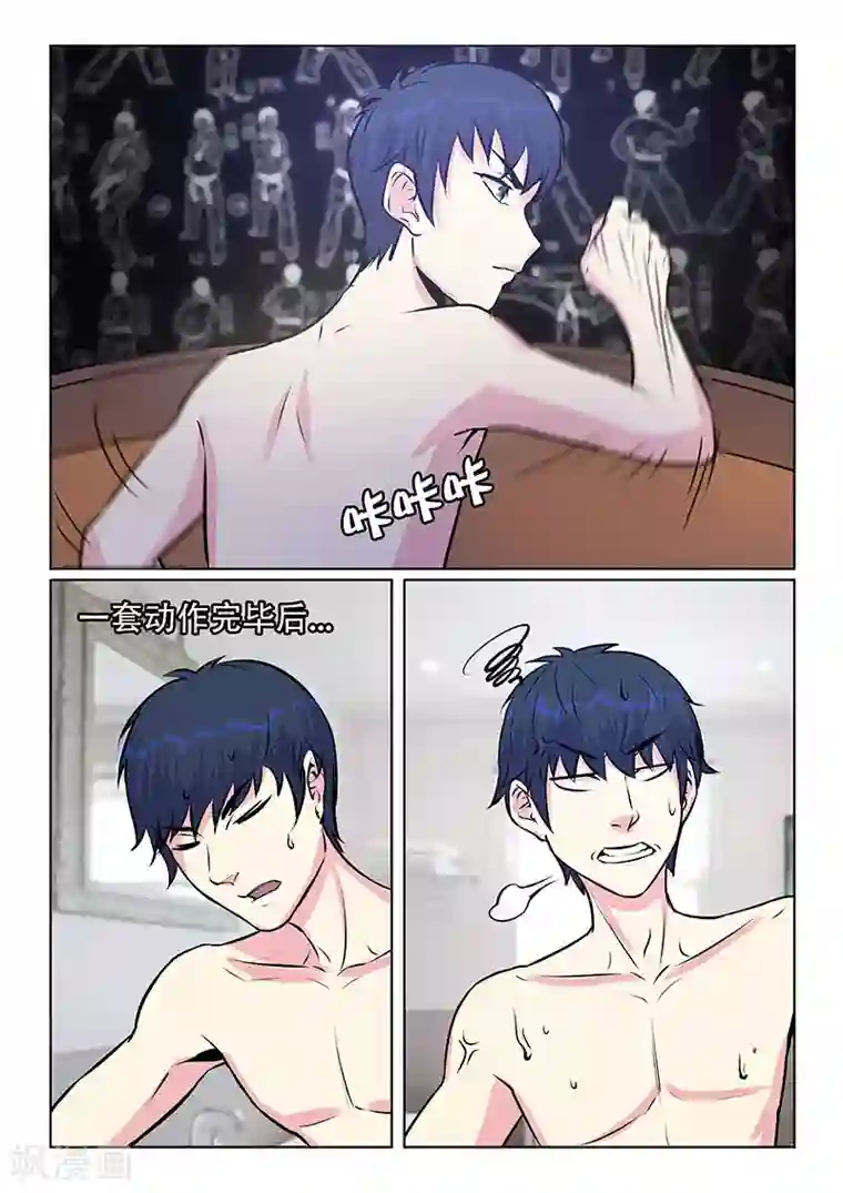 绝品高手第35话