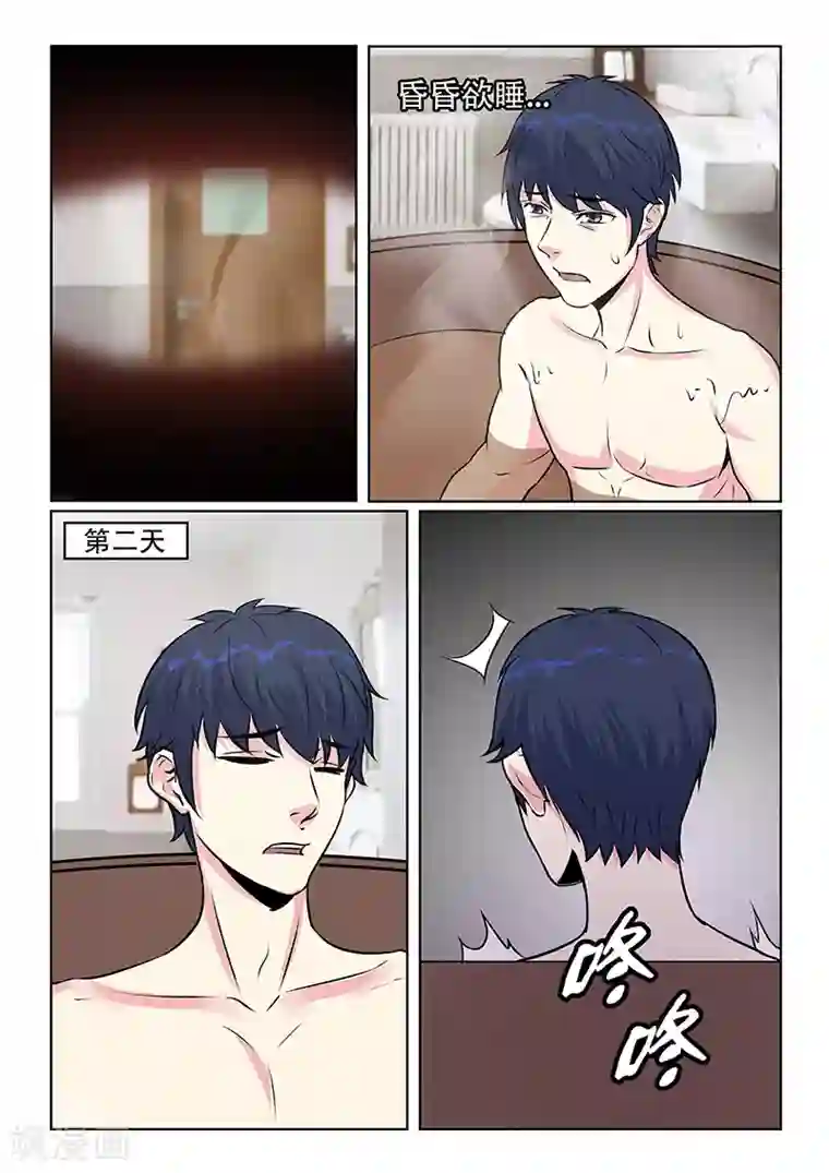 绝品高手第35话