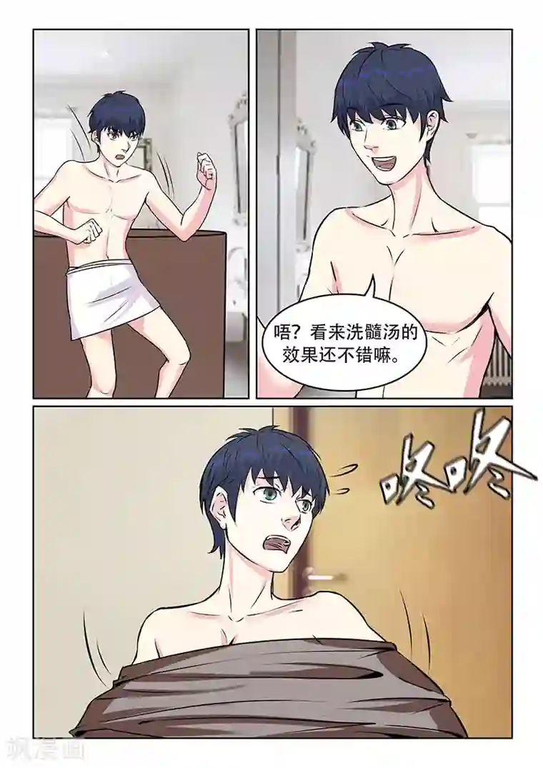 绝品高手第35话