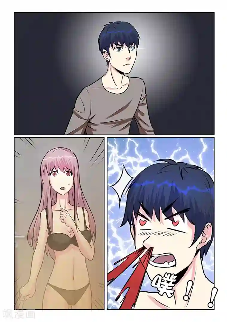 绝品高手第35话