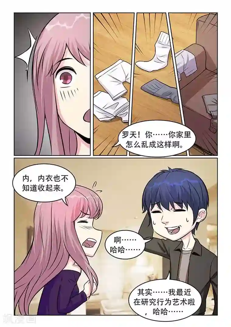 绝品高手第35话