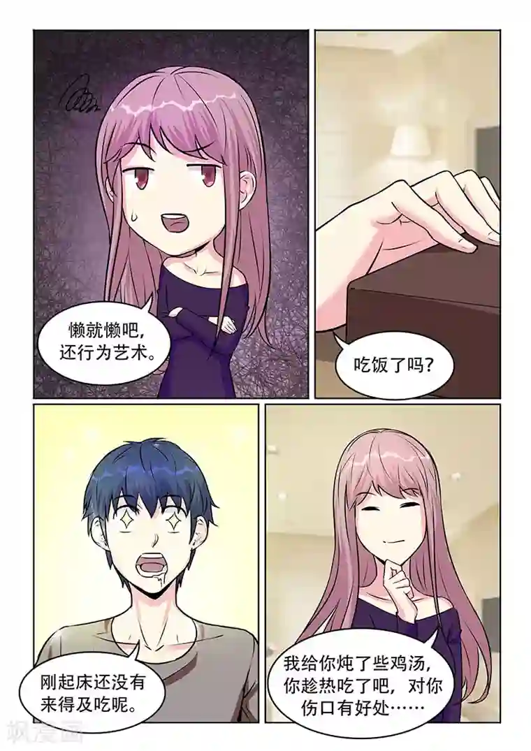 绝品高手第35话